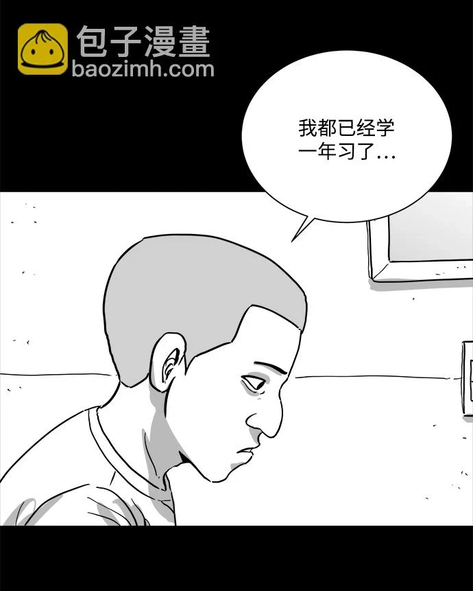 [第101话] 清醒梦（3） 第20页