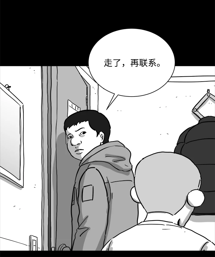 [第101话] 清醒梦（3） 第21页