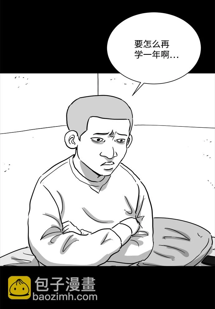 [第101话] 清醒梦（3） 第23页