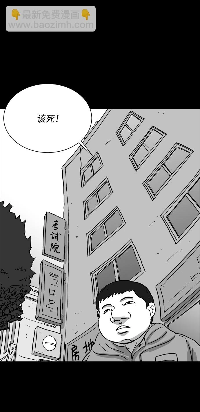 [第101话] 清醒梦（3） 第24页