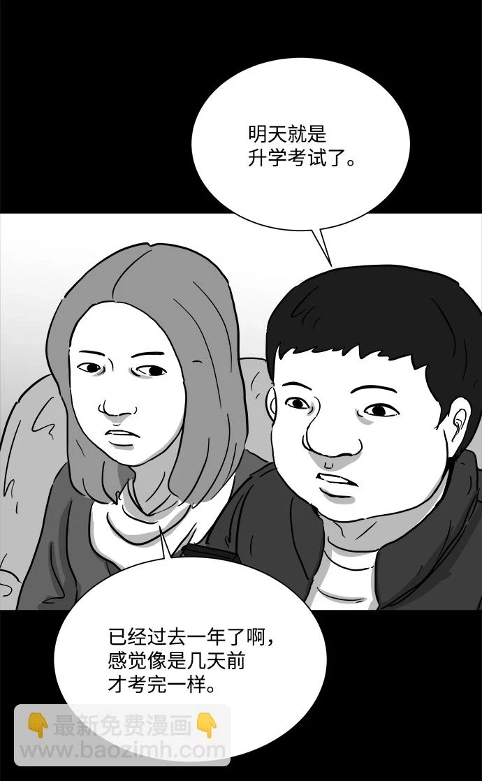 [第101话] 清醒梦（3） 第27页