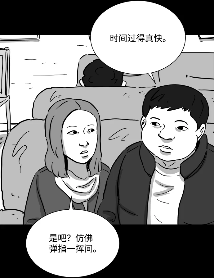 [第101话] 清醒梦（3） 第28页