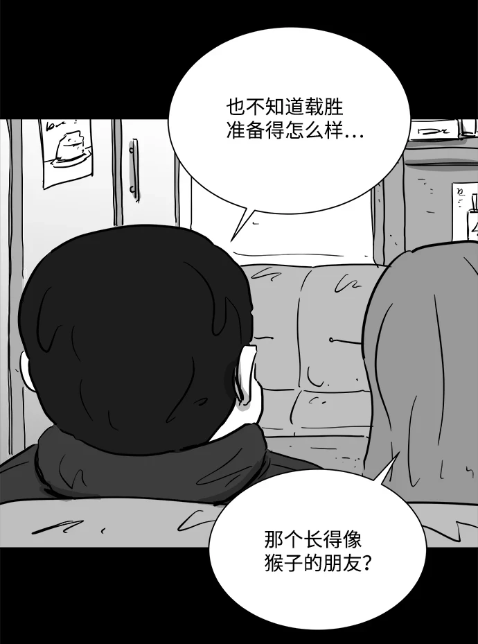 [第101话] 清醒梦（3） 第29页