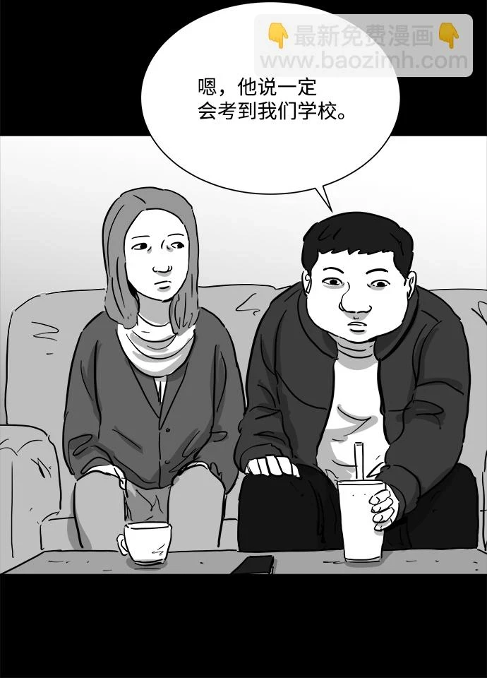 [第101话] 清醒梦（3） 第30页
