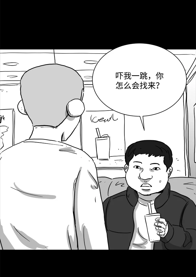 [第101话] 清醒梦（3） 第32页