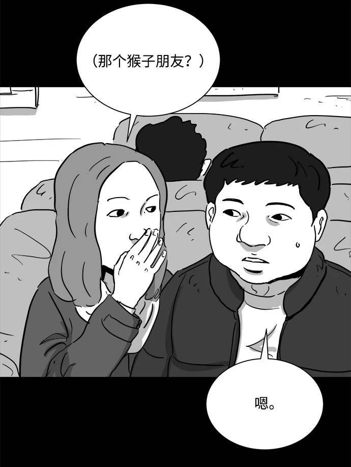 [第101话] 清醒梦（3） 第34页