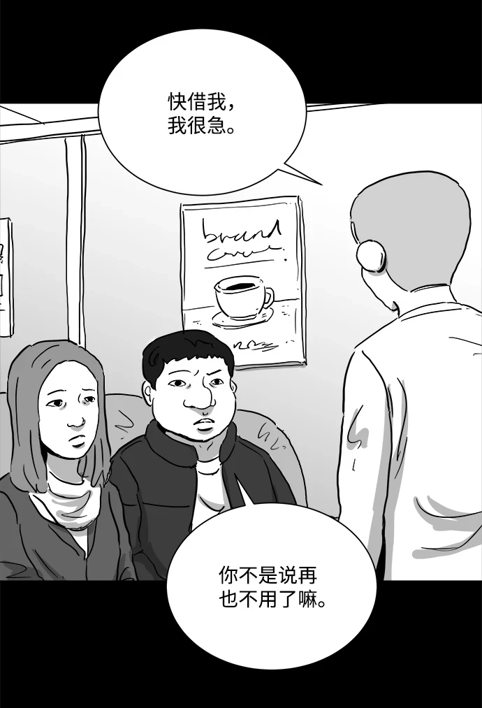 [第101话] 清醒梦（3） 第35页