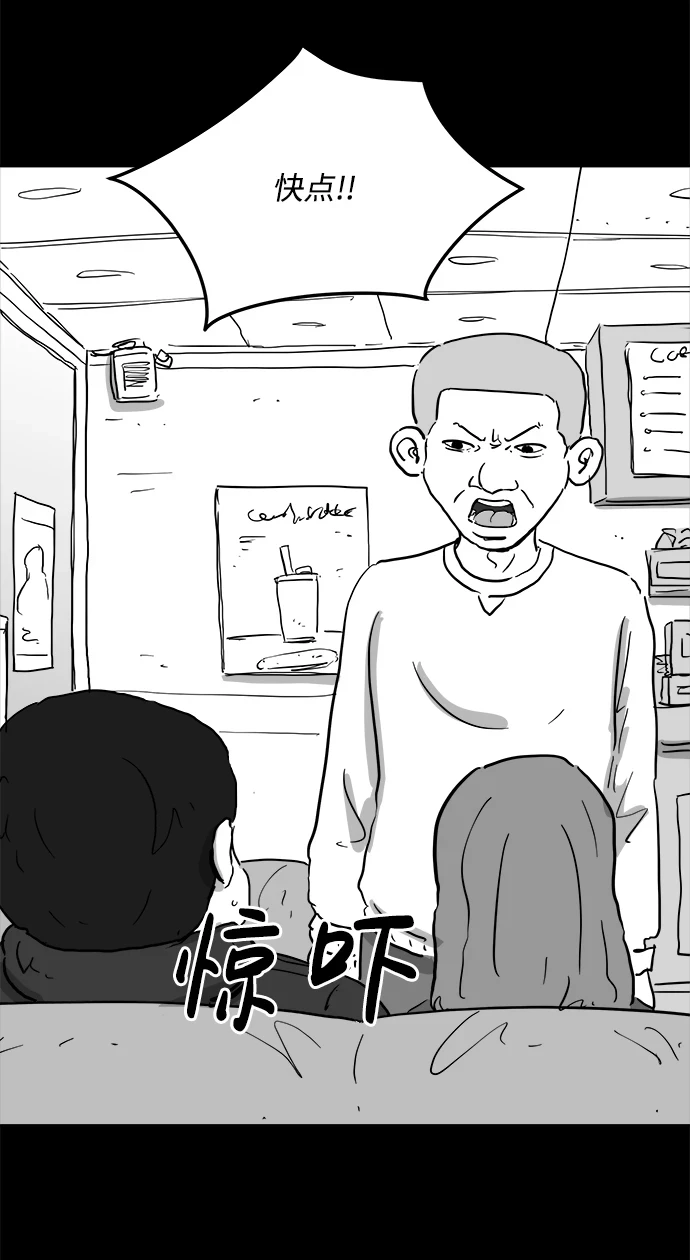 [第101话] 清醒梦（3） 第37页