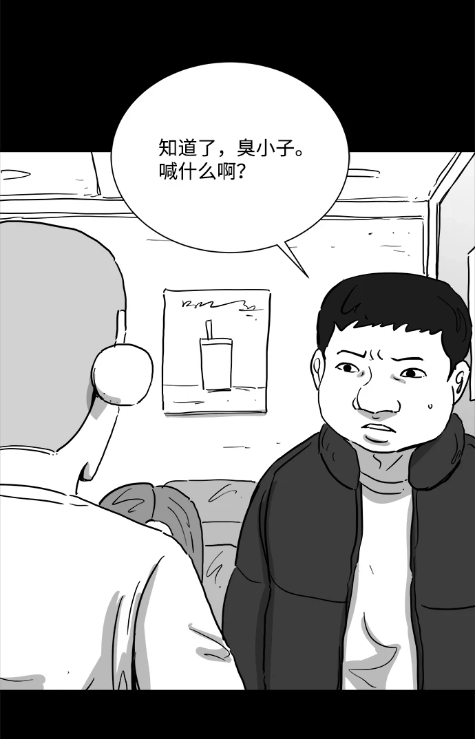 [第101话] 清醒梦（3） 第38页