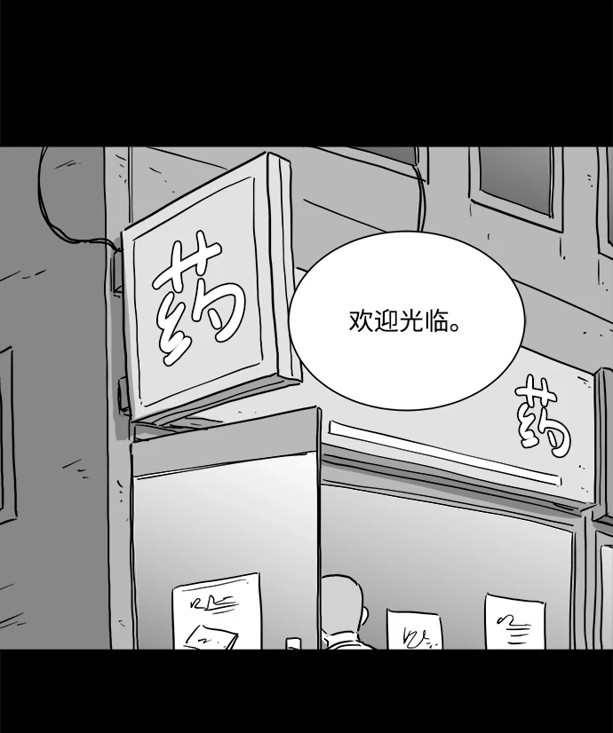 [第101话] 清醒梦（3） 第44页