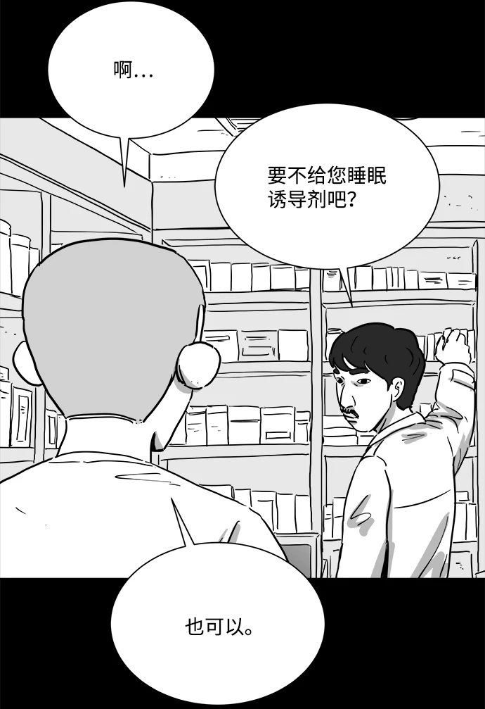 [第101话] 清醒梦（3） 第47页