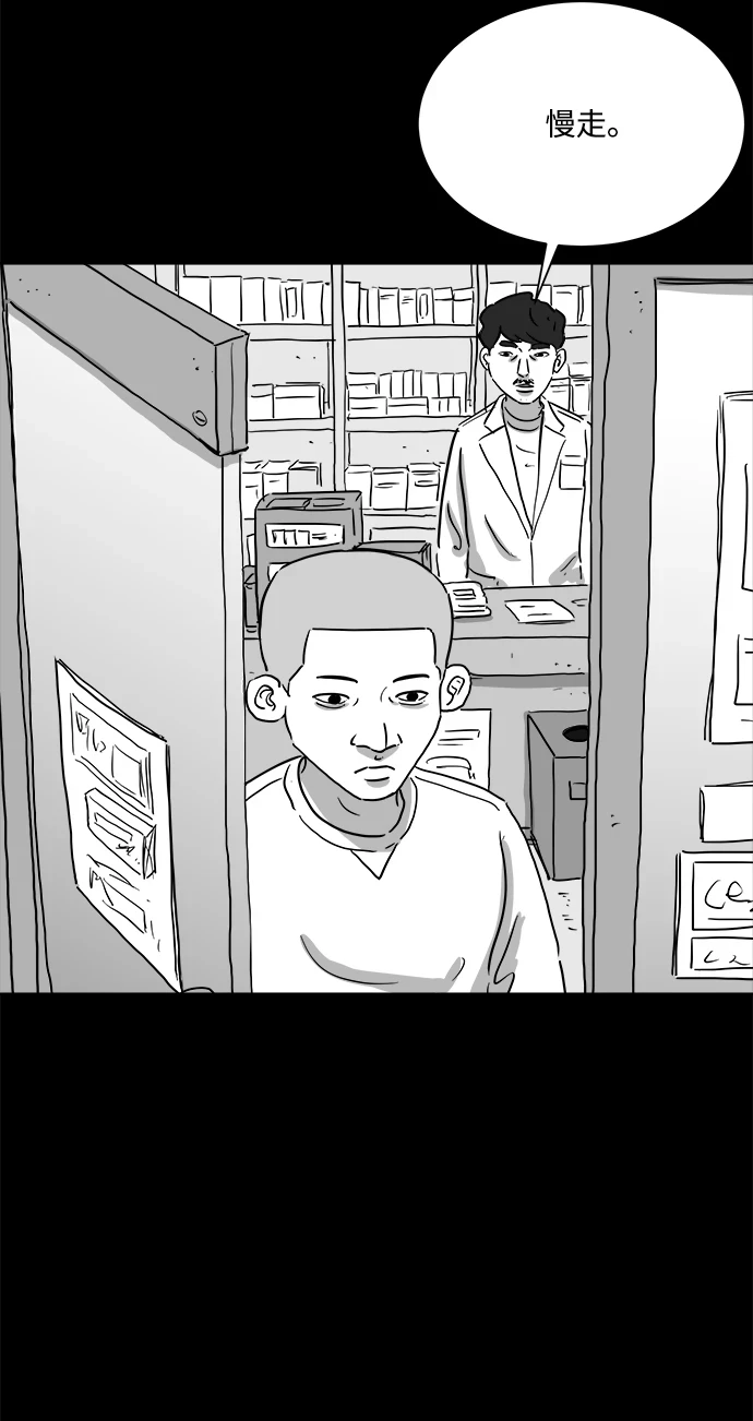 [第101话] 清醒梦（3） 第48页