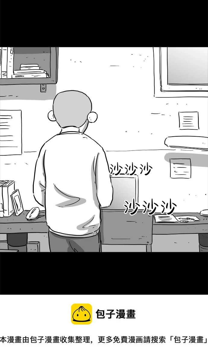 [第101话] 清醒梦（3） 第50页