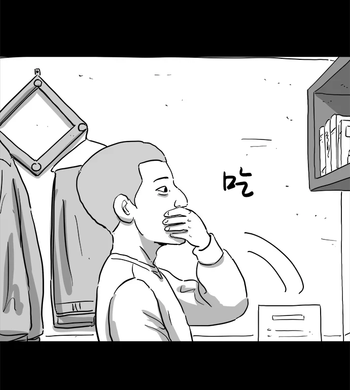 [第101话] 清醒梦（3） 第52页
