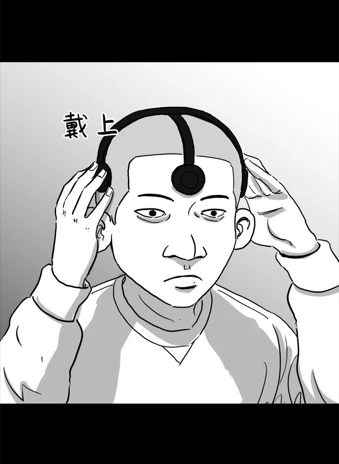 [第101话] 清醒梦（3） 第55页