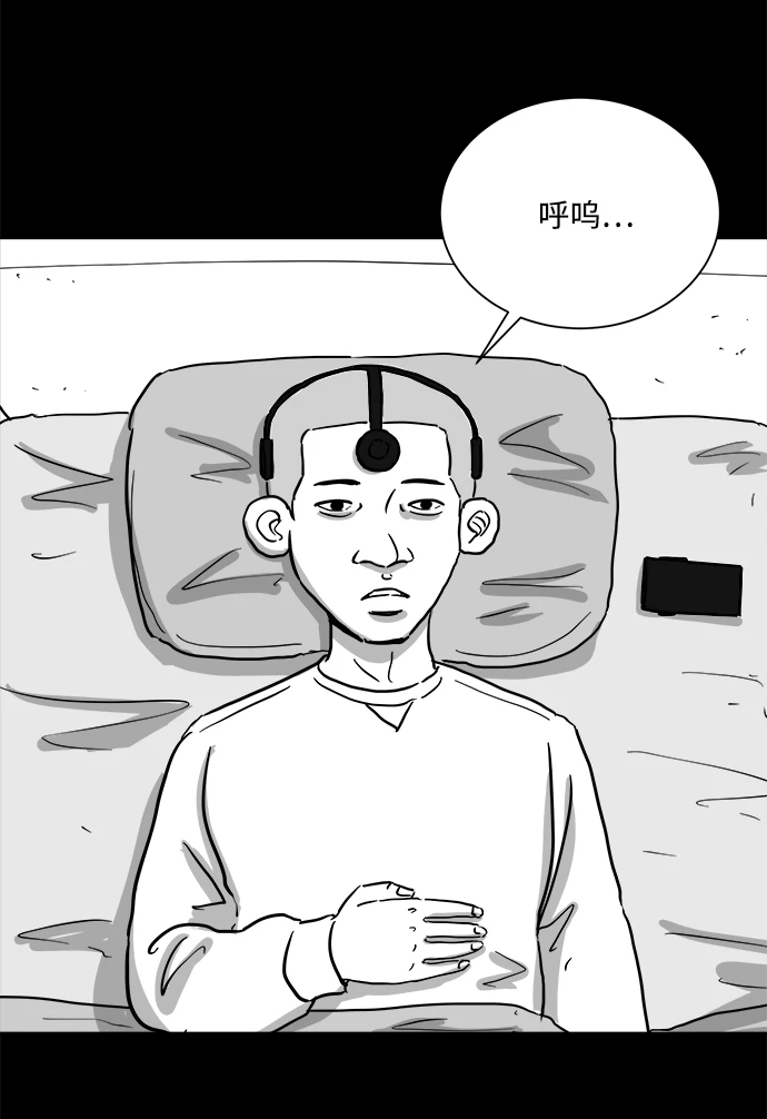 [第101话] 清醒梦（3） 第56页