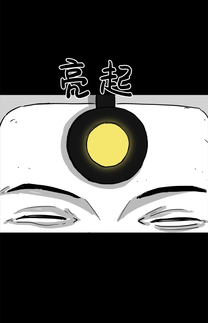 [第101话] 清醒梦（3） 第57页