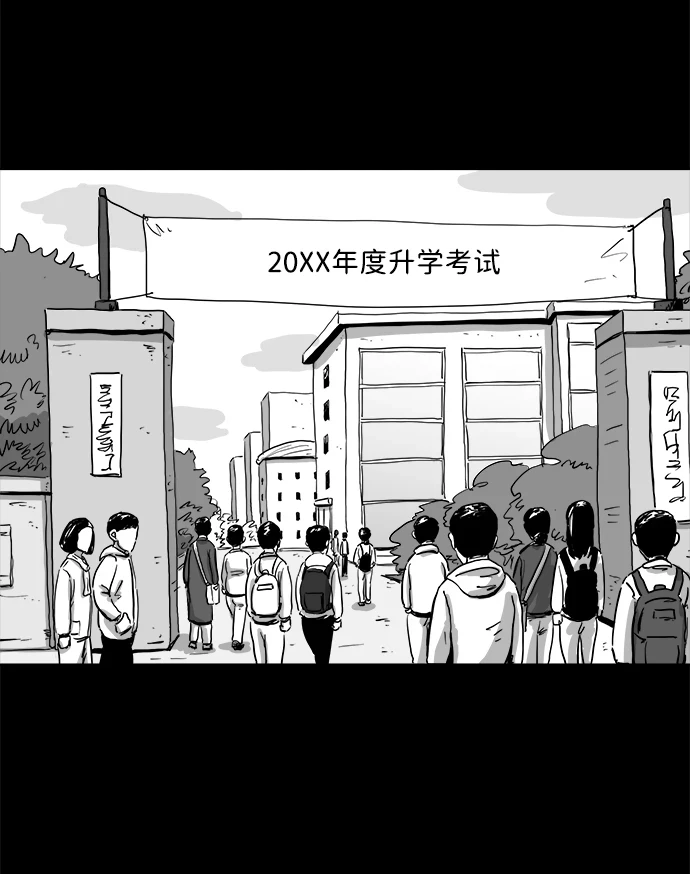 [第102话] 清醒梦（4）end 第3页