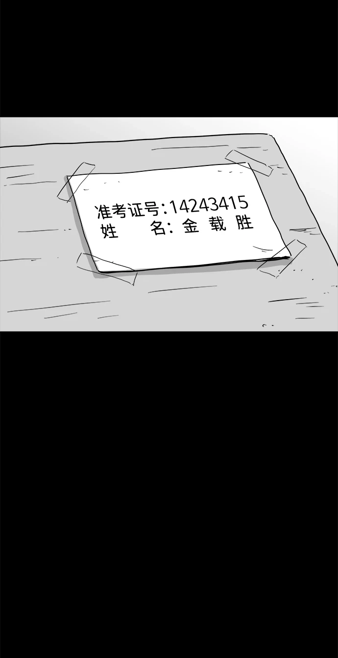 [第102话] 清醒梦（4）end 第8页