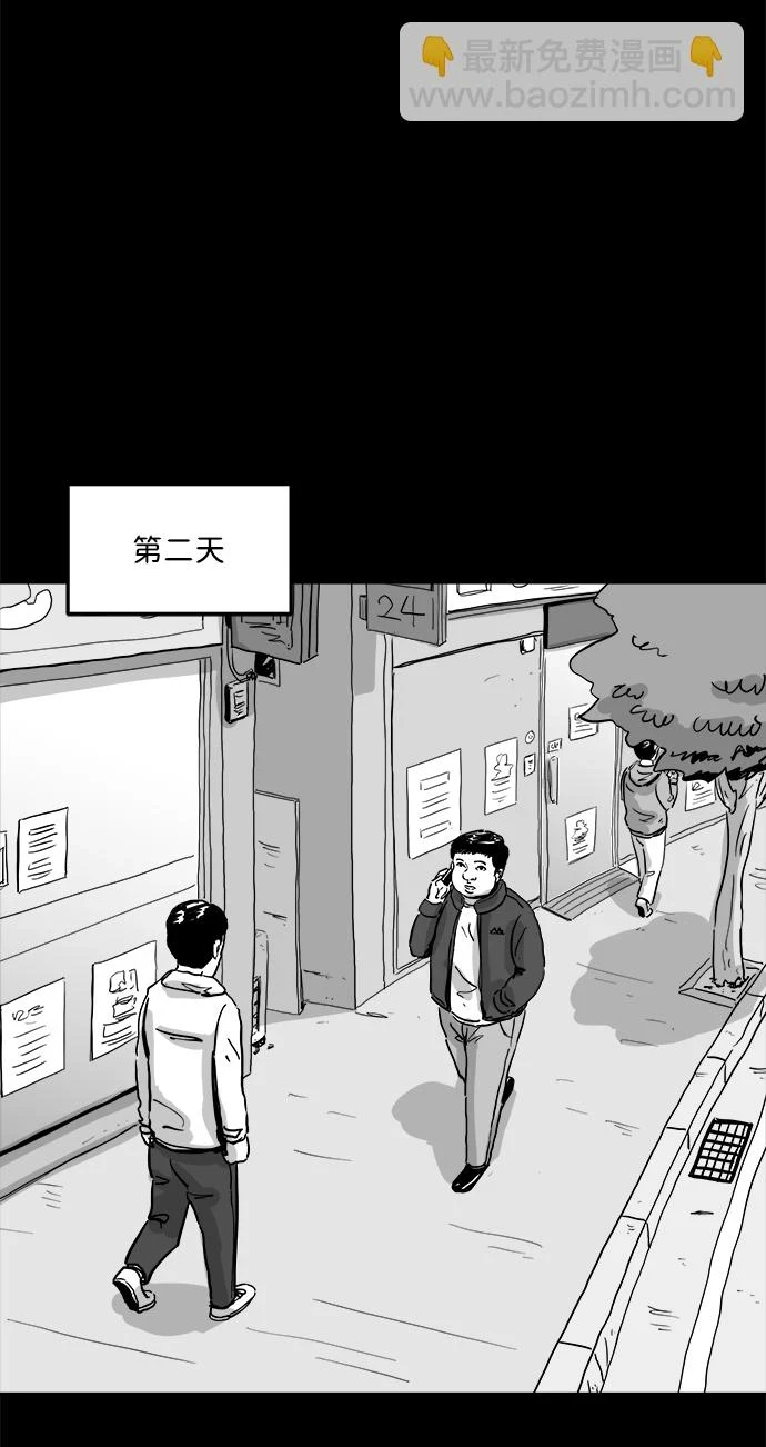 [第102话] 清醒梦（4）end 第9页