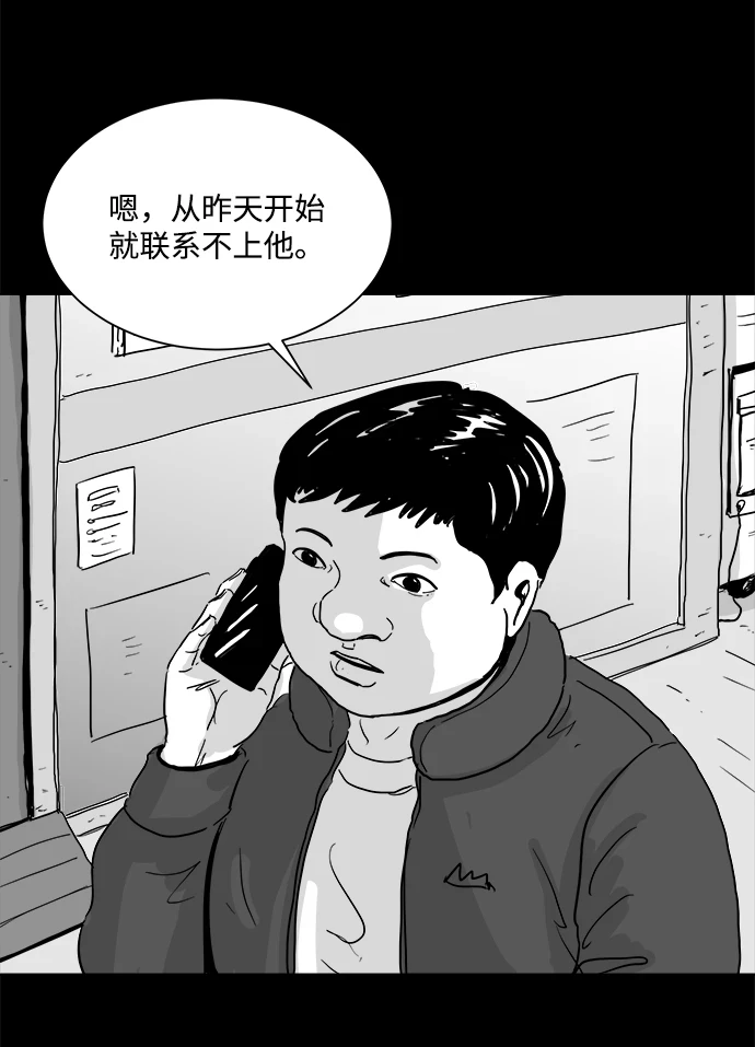 [第102话] 清醒梦（4）end 第10页
