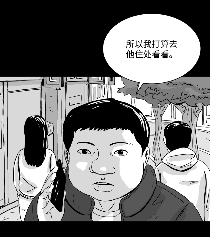 [第102话] 清醒梦（4）end 第11页
