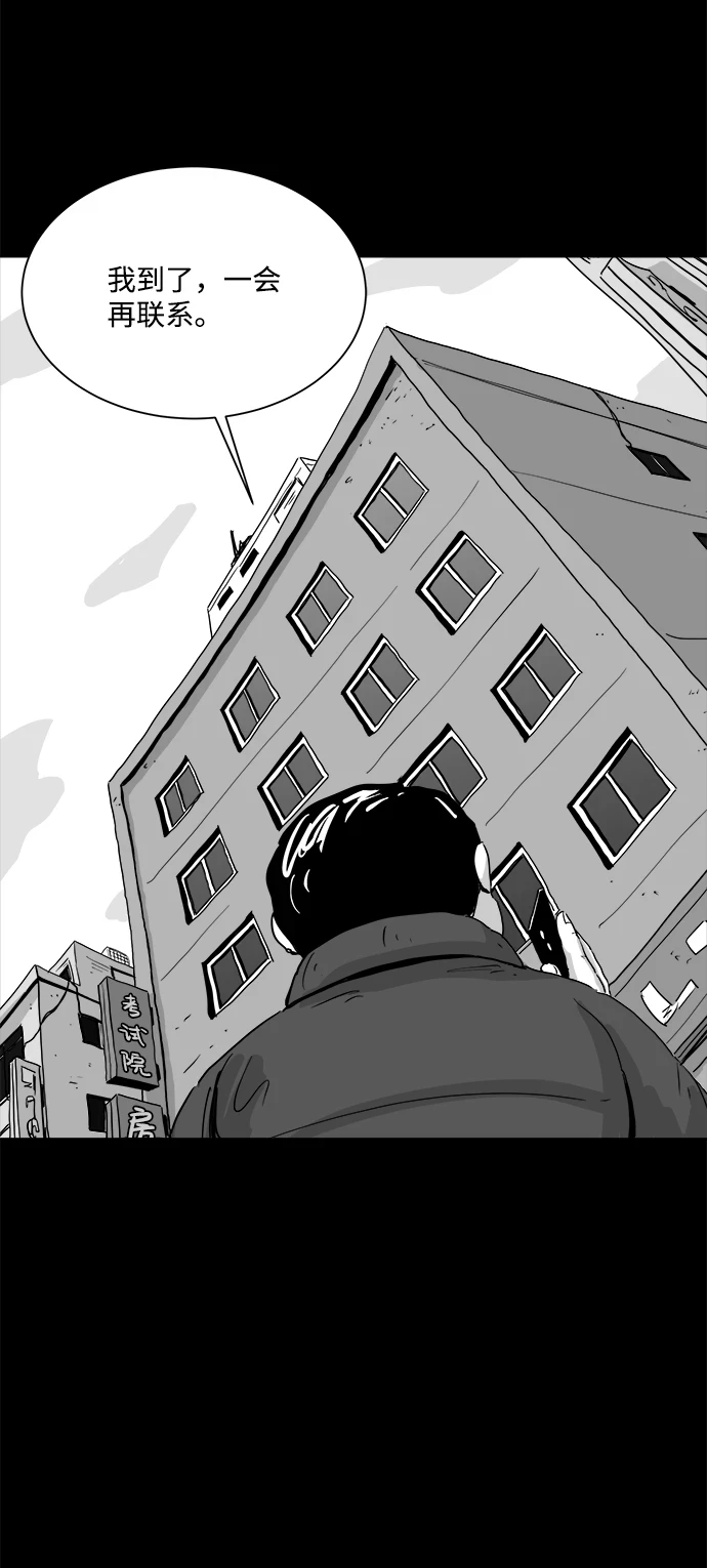 [第102话] 清醒梦（4）end 第14页