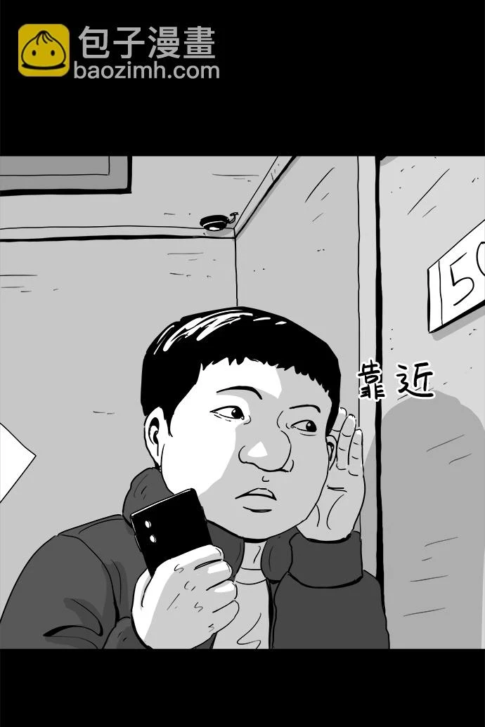 [第102话] 清醒梦（4）end 第19页