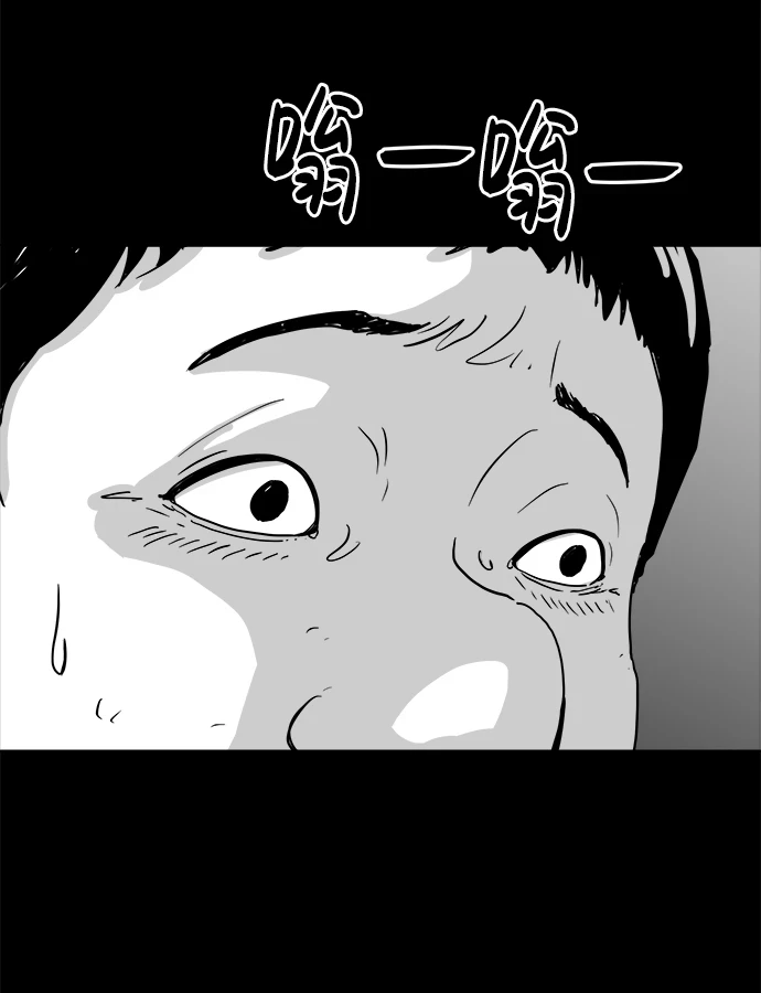 [第102话] 清醒梦（4）end 第20页