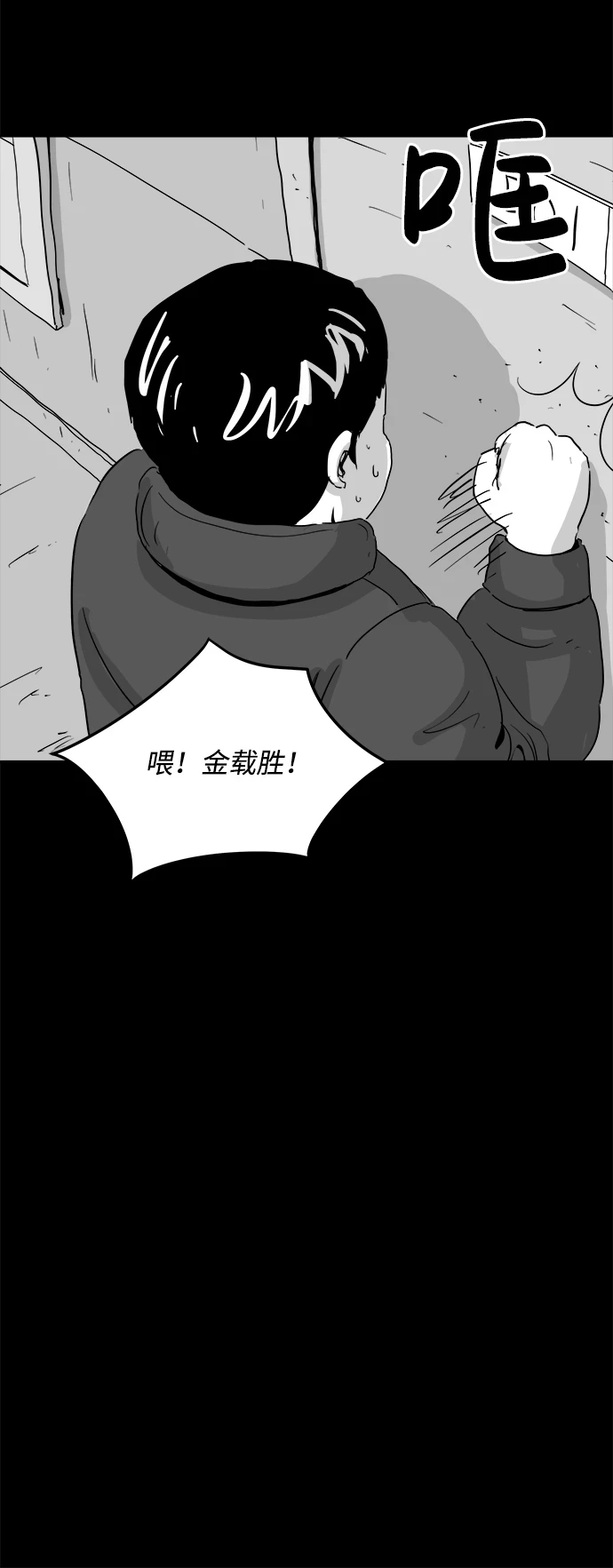 [第102话] 清醒梦（4）end 第21页
