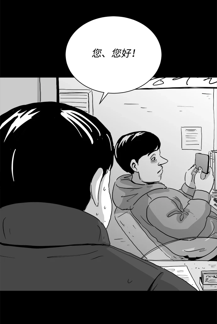 [第102话] 清醒梦（4）end 第23页