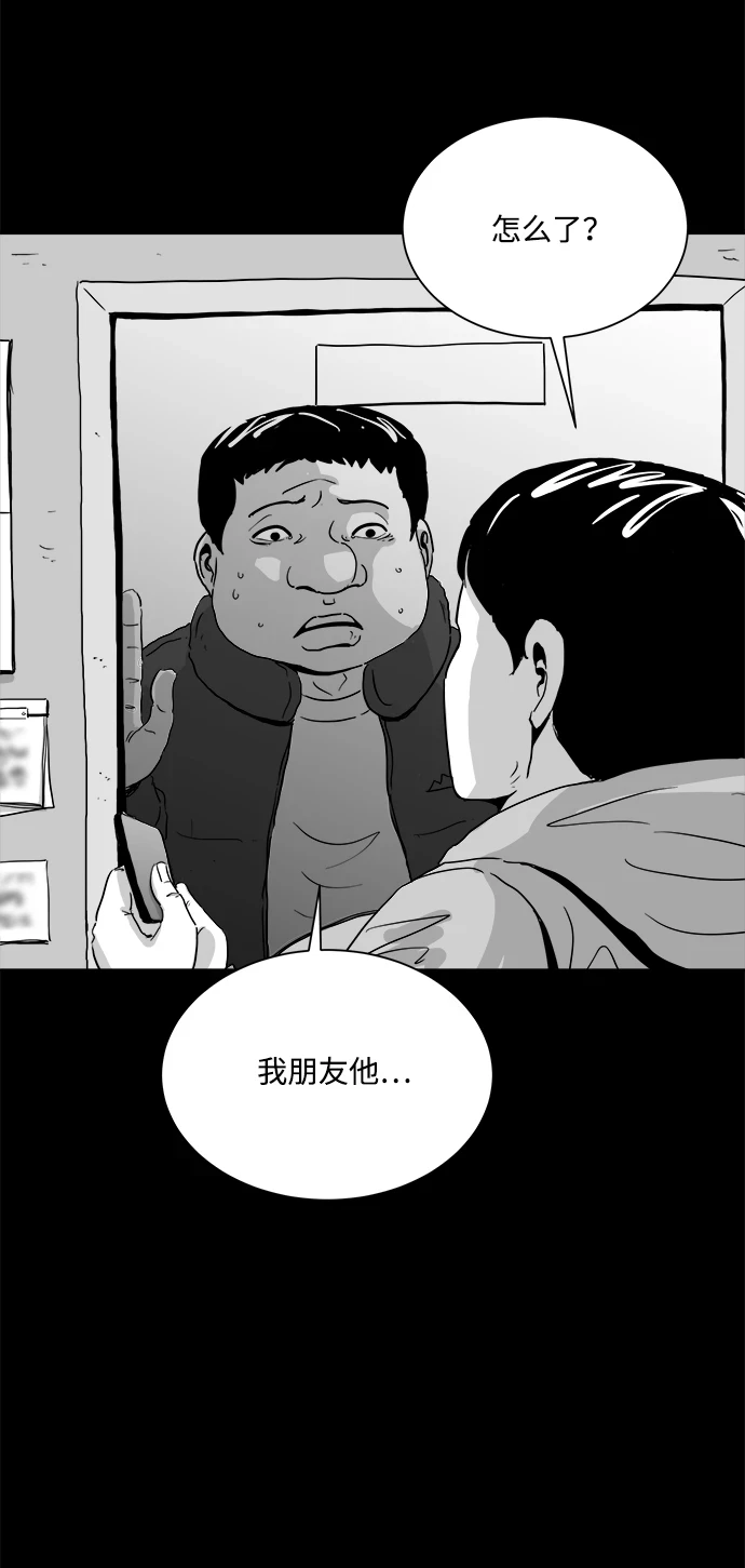 [第102话] 清醒梦（4）end 第24页