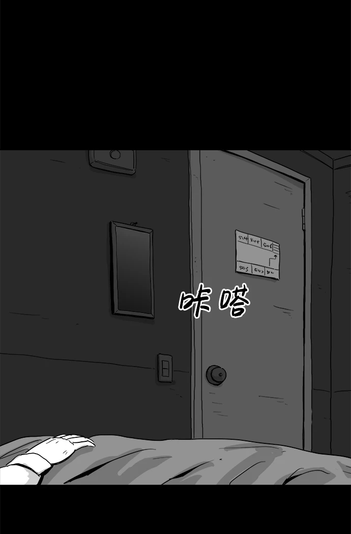 [第102话] 清醒梦（4）end 第25页
