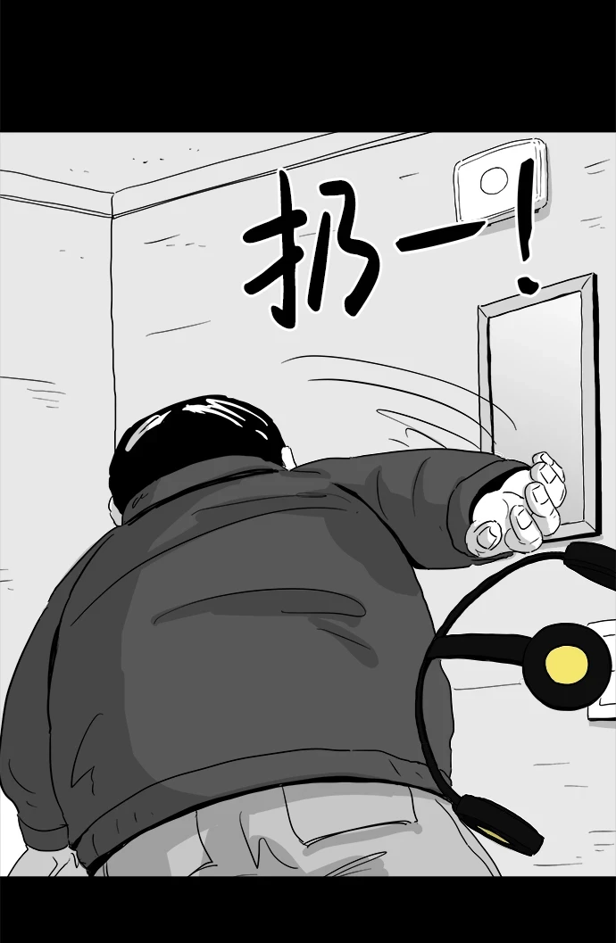 [第102话] 清醒梦（4）end 第29页