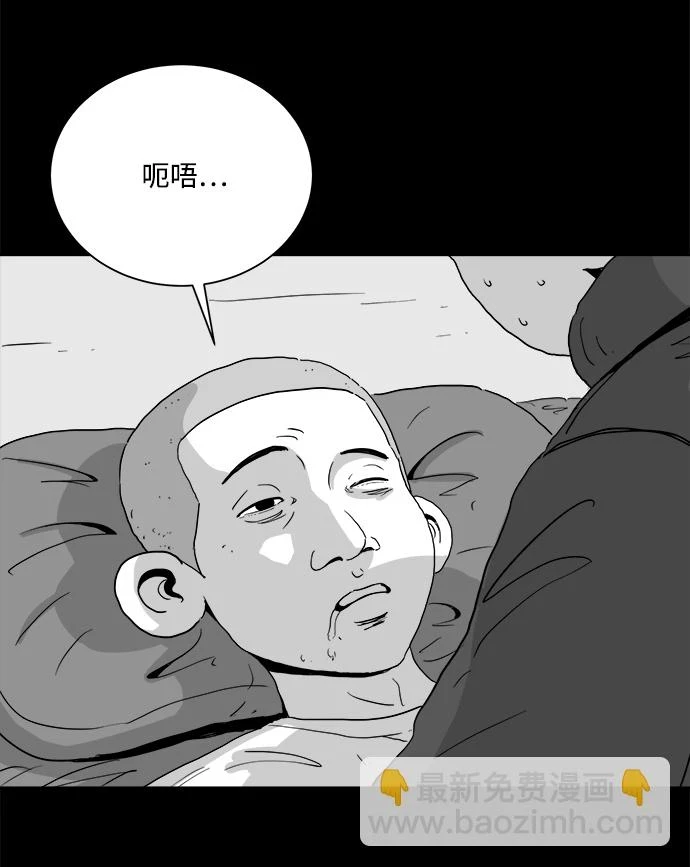 [第102话] 清醒梦（4）end 第30页