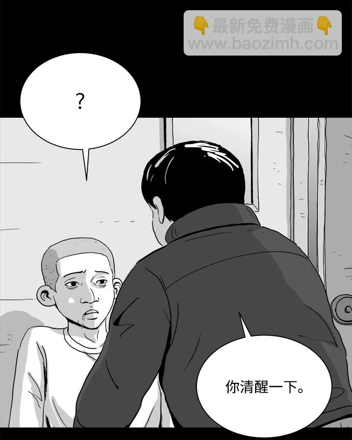 [第102话] 清醒梦（4）end 第31页