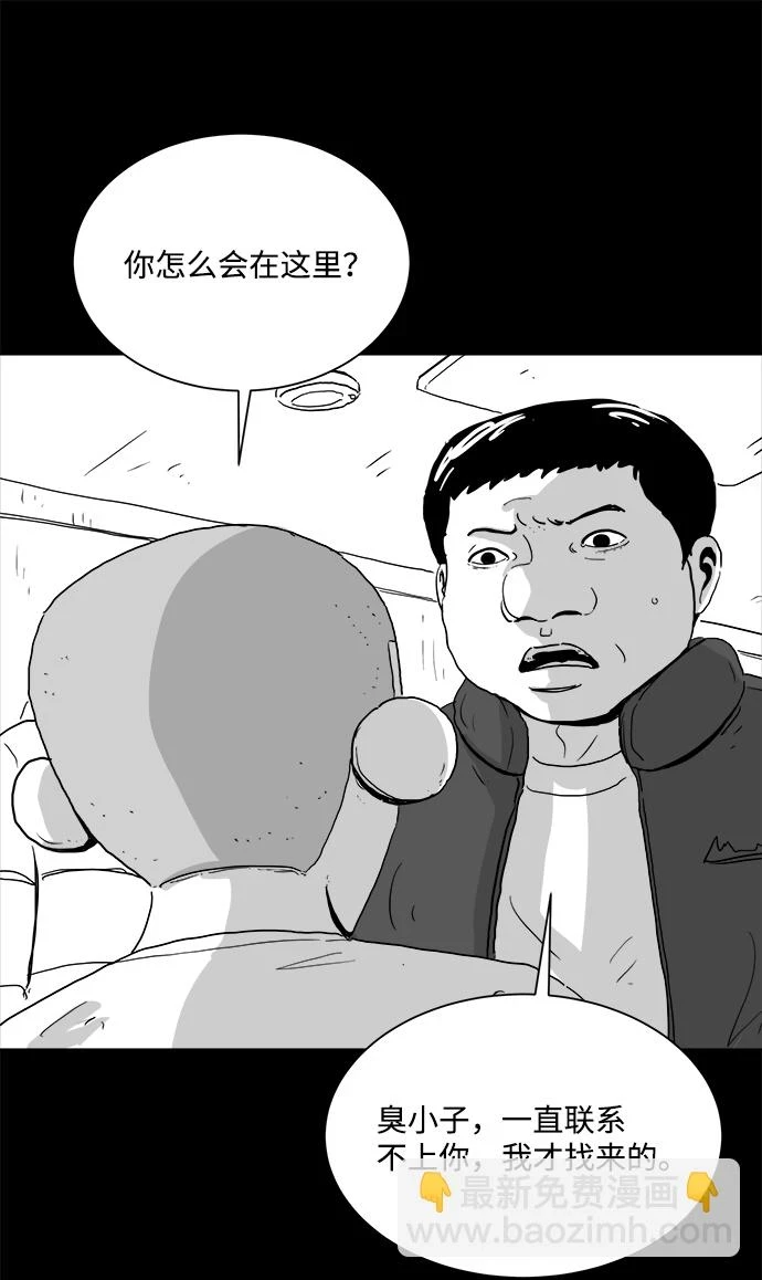 [第102话] 清醒梦（4）end 第32页