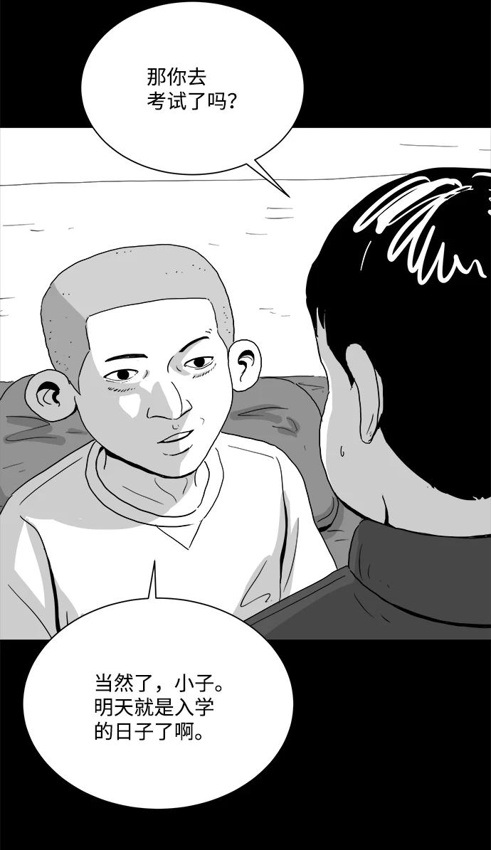 [第102话] 清醒梦（4）end 第34页