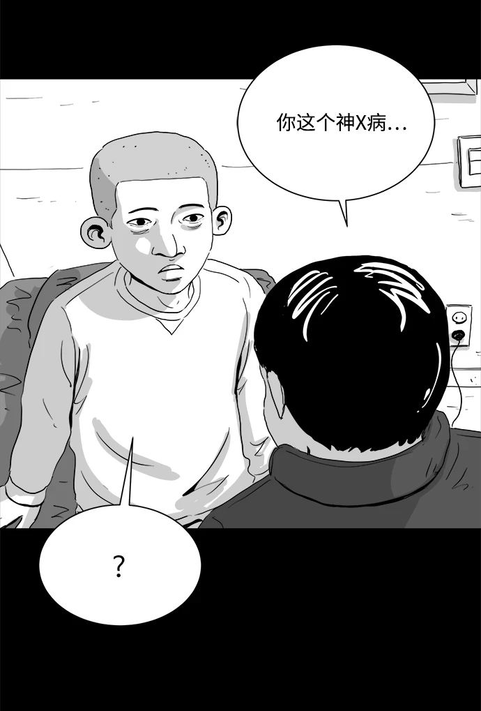 [第102话] 清醒梦（4）end 第35页