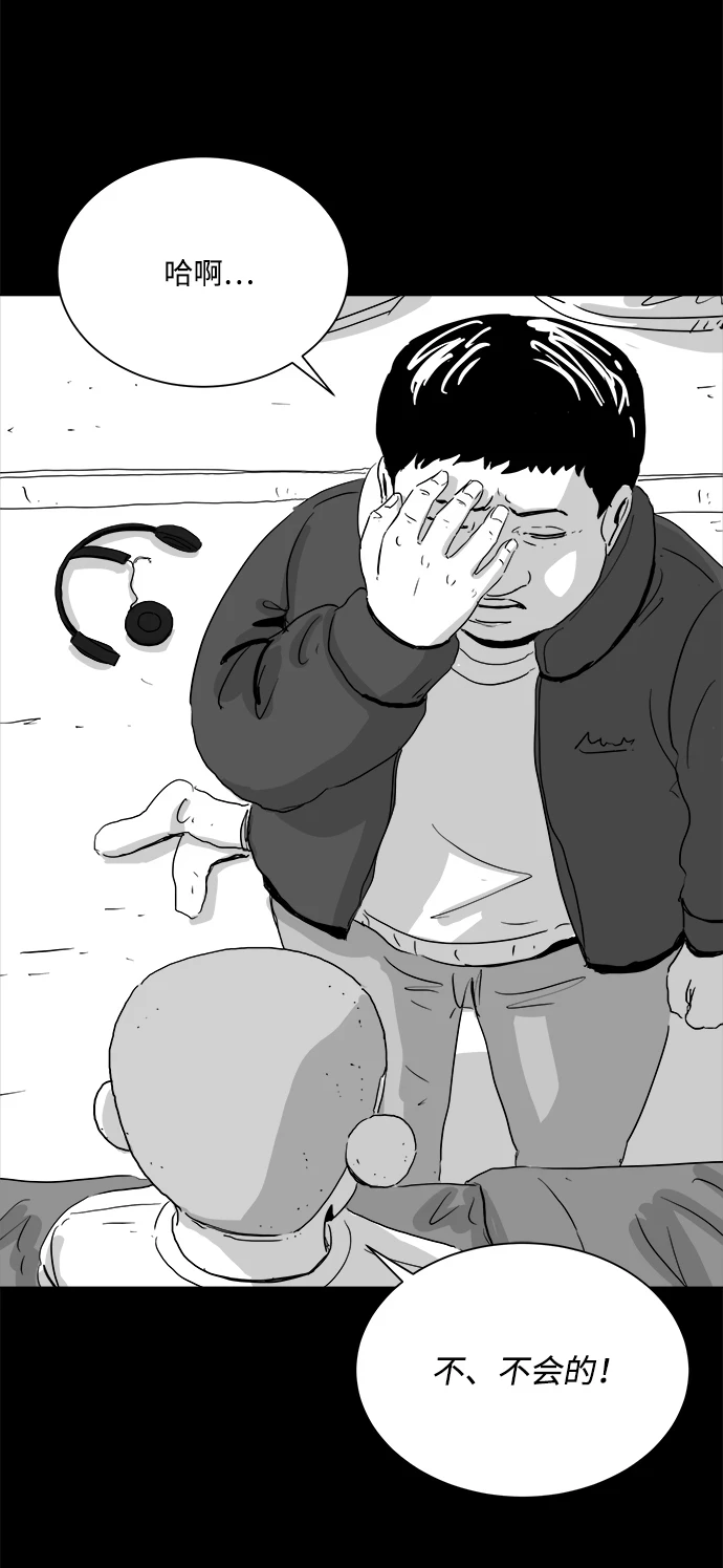 [第102话] 清醒梦（4）end 第38页