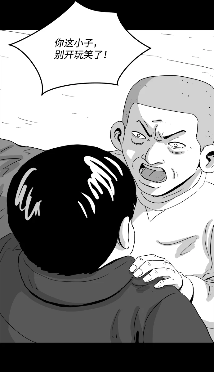 [第102话] 清醒梦（4）end 第39页