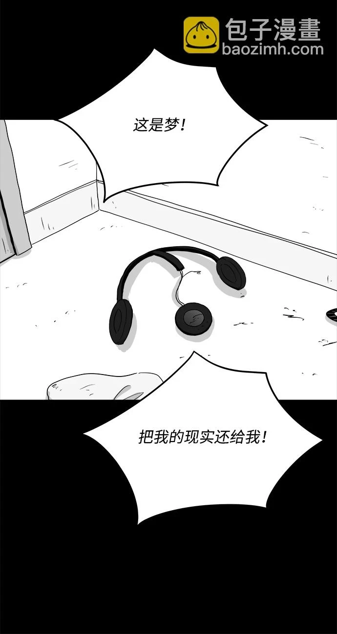 [第102话] 清醒梦（4）end 第40页