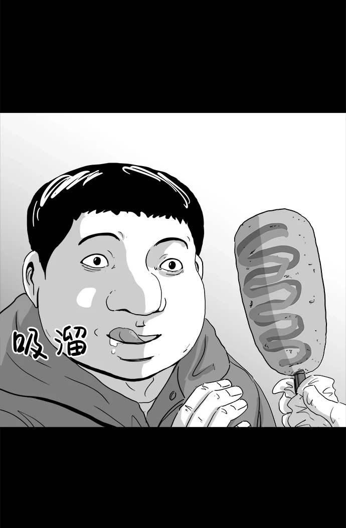 [第102话] 清醒梦（4）end 第42页
