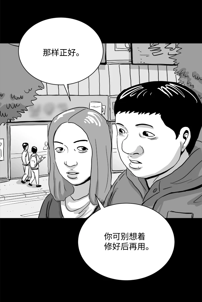 [第102话] 清醒梦（4）end 第47页