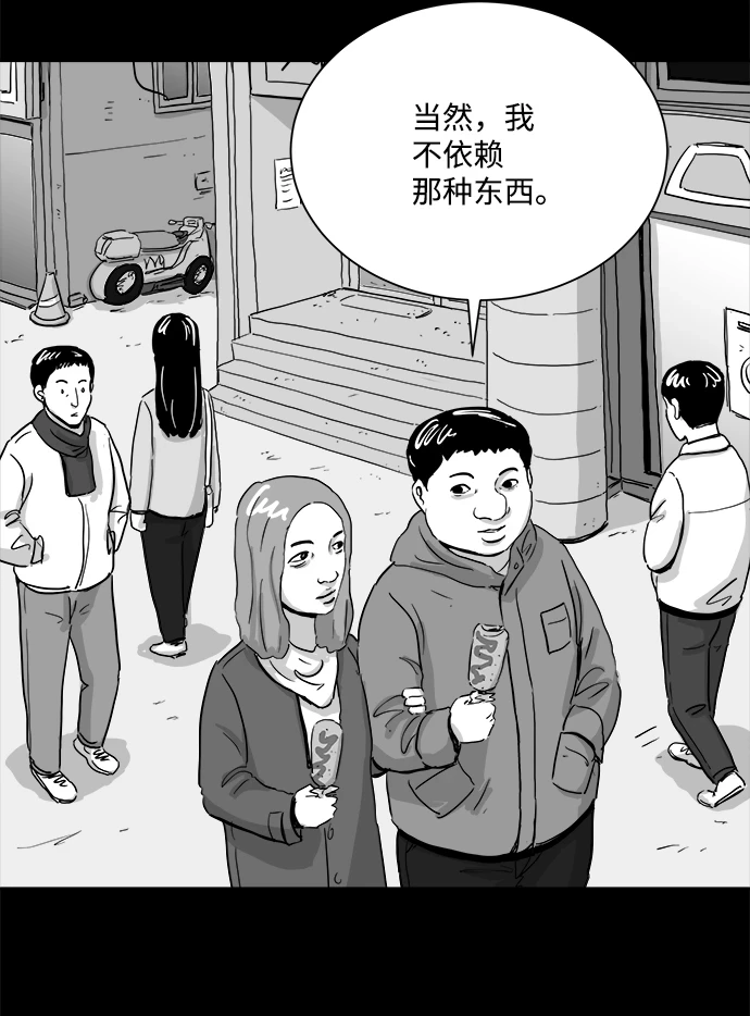 [第102话] 清醒梦（4）end 第48页