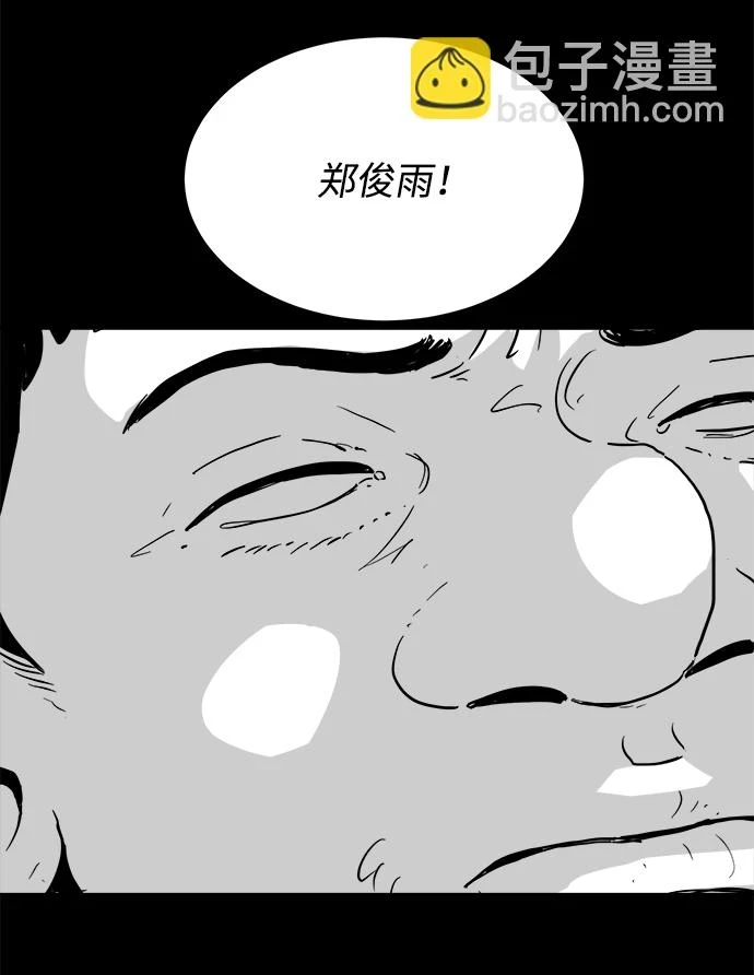 [第102话] 清醒梦（4）end 第52页