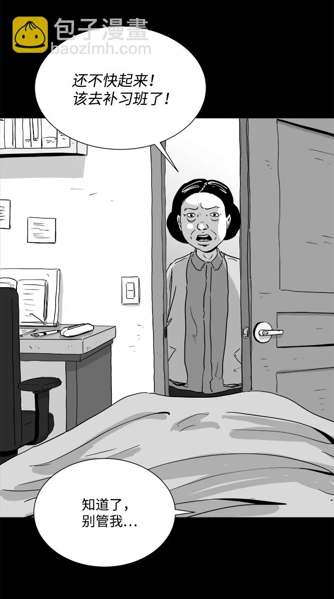 [第102话] 清醒梦（4）end 第53页