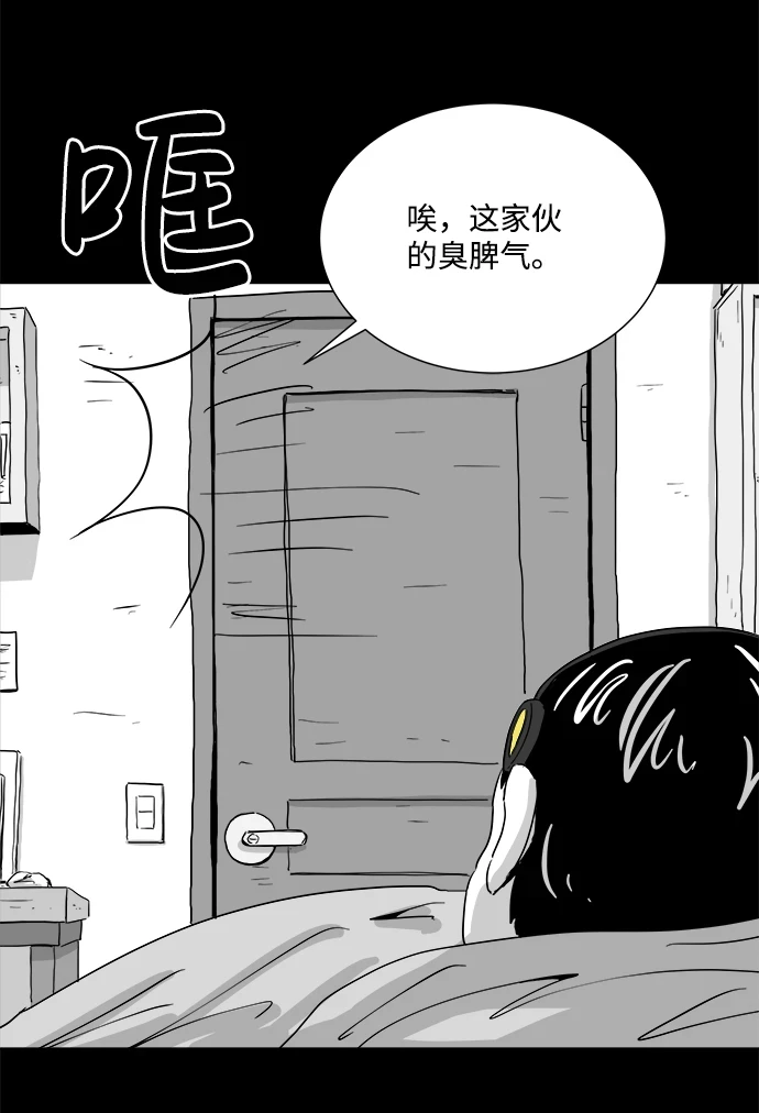 [第102话] 清醒梦（4）end 第56页