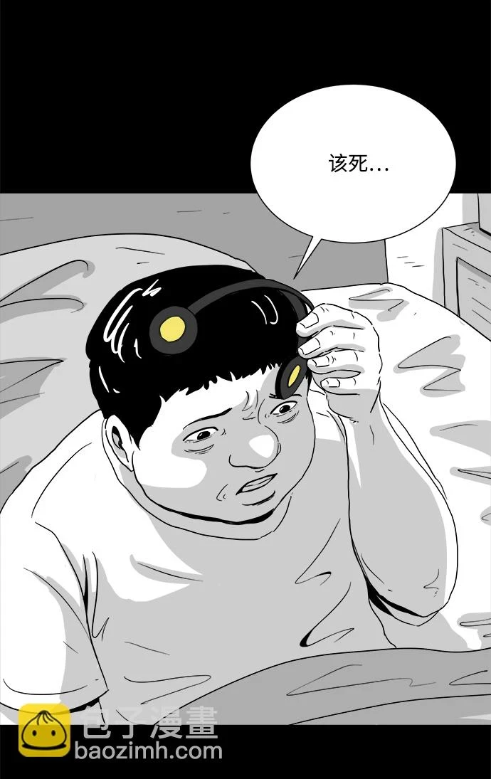 [第102话] 清醒梦（4）end 第57页