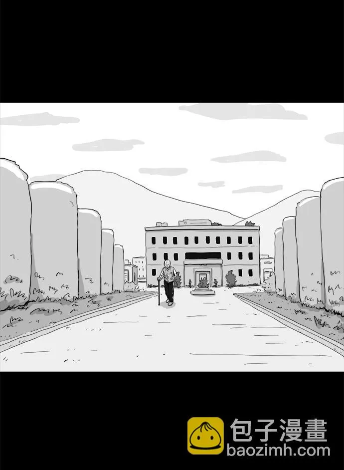 [第103话] 管家（1） 第3页
